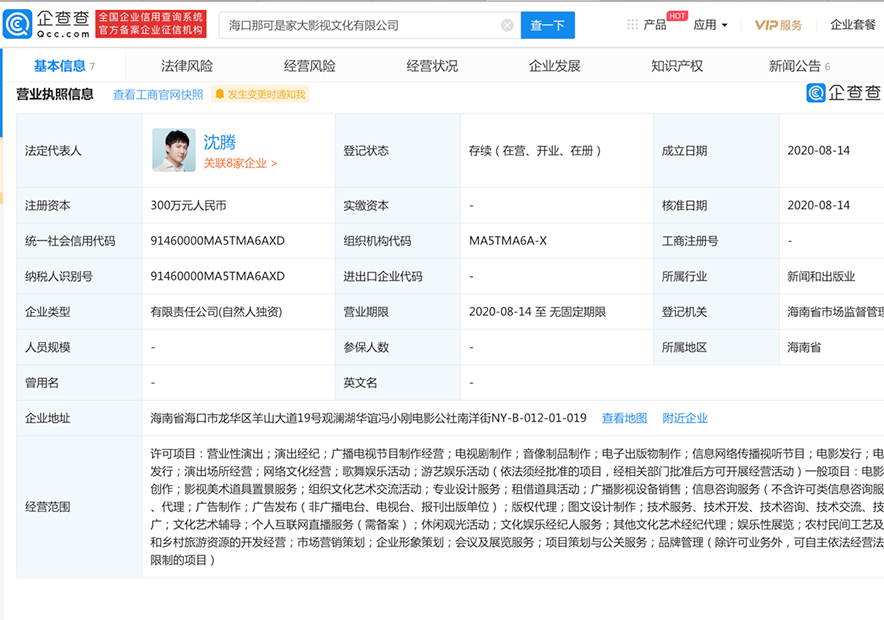 開(kāi)公司起名字，從藝人的奇葩取名上熱搜說(shuō)起.jpg