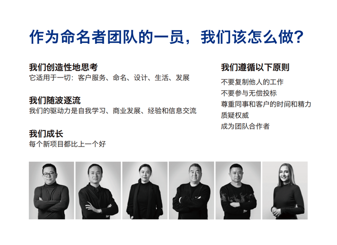 深圳起名公司-公司起名服務流程.png