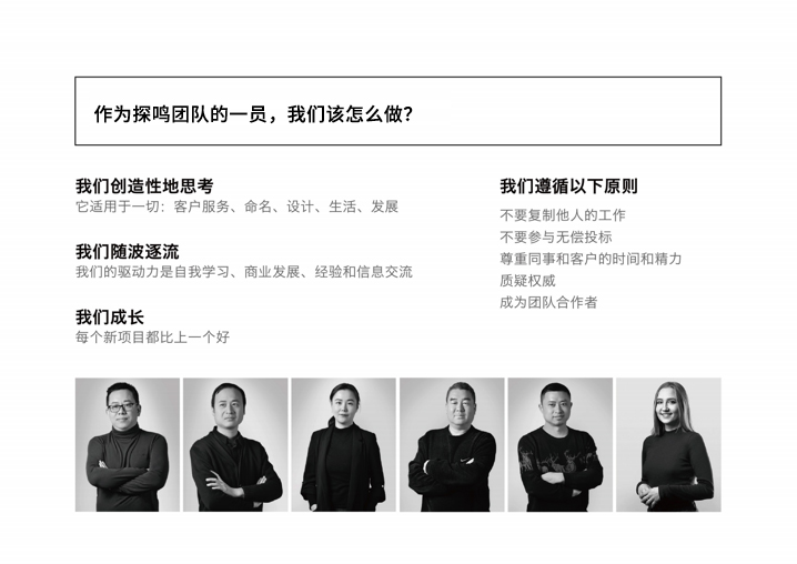 英文商標(biāo)起名專(zhuān)業(yè)團(tuán)隊(duì).jpeg
