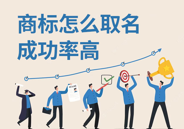 商標(biāo)名的重要性不僅體現(xiàn)在企業(yè)層面，對(duì)于消費(fèi)者來(lái)說(shuō)，商標(biāo)名也是購(gòu)物時(shí)的重要參考.jpeg