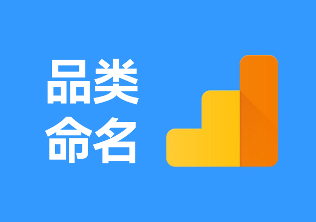 新品類如何命名-名稱創(chuàng)意、策略與實例解析