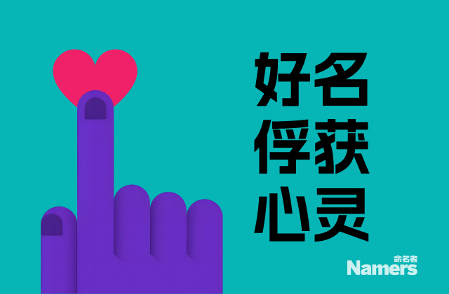 app名稱(chēng)要俘獲用戶心智.jpeg