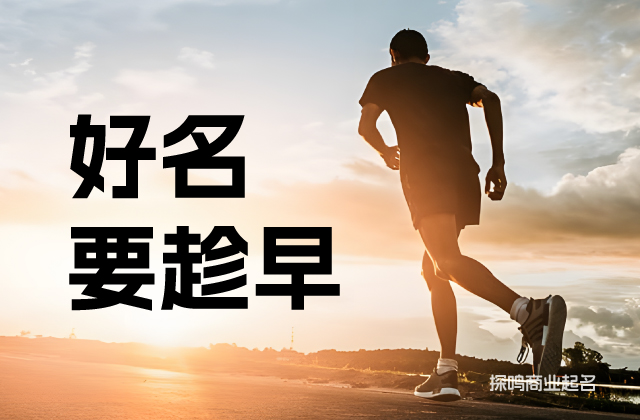 注冊商標的長期價值.jpg