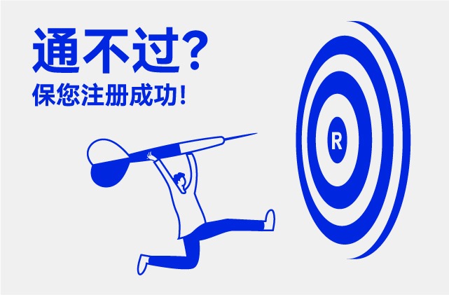 亞馬遜店鋪商標(biāo)起名所有方案包注冊(cè)通過(guò)包滿意！.jpg