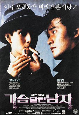 《星际穿越·重生》电影海报