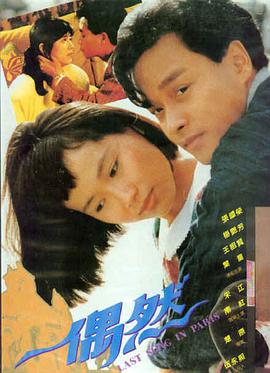 《长安十二时辰·暗流》电视剧海报