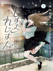 《重生之都市狂龙》短剧海报