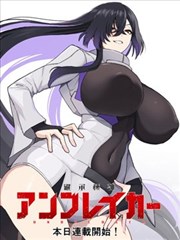 《替身前妻她不装了》短剧海报